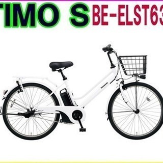 2019年　パナソニック　　26インチ　ティモS　ご用意まで少しお時間をいただきます