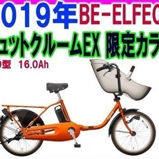 2019年　ギュットクルームEX　限定色　ご用意まで少しお時間をいただきます