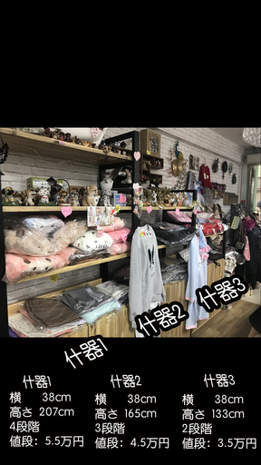 ●●●最新店舗用什器・棚(新)●●●