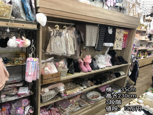 ○○○最新店舗用什器・棚(新)○○○