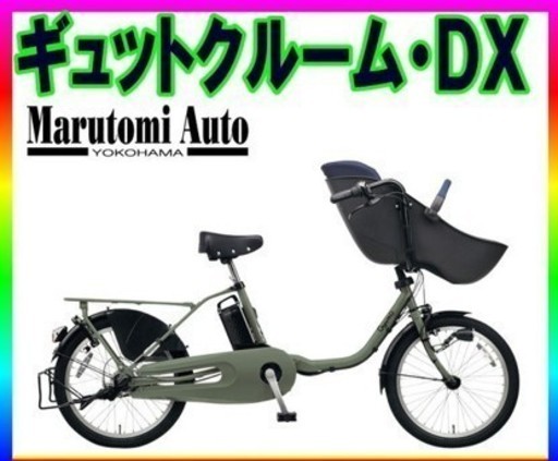 2019年　ギュットクルーム　DX　コンビとコラボ企画　ご用意まで少しお時間をいただきます