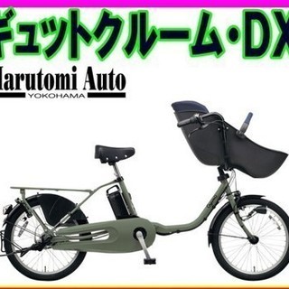 2019年　ギュットクルーム　DX　コンビとコラボ企画　ご用意ま...