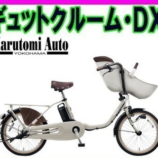 2019年　ギュットクルーム　DX　コンビとコラボ企画　ご用意まで少しお時間をいただきます