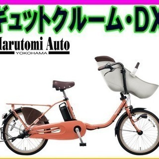 2019年　ギュットクルーム　DX　コンビとコラボ企画　ご用意まで少しお時間をいただきます