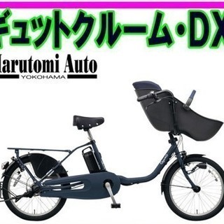 2019年　ギュットクルーム　DX　コンビとコラボ企画　ご用意まで少しお時間をいただきます