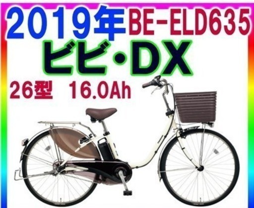 初売り　限定4台のみ　ビビＤＸ　　シルバー限定　　全国最安値