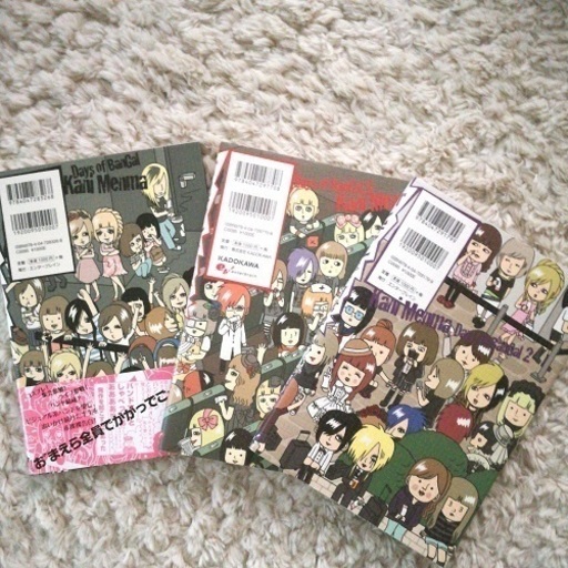 バンギャルちゃんの日常 1 3巻セット ぴよぴな 愛甲石田のマンガ コミック アニメの中古あげます 譲ります ジモティーで不用品の処分 バンギャルちゃんの日常 1 3巻セット ぴよぴな 愛甲石田のマンガ コミック アニメの中古あげます 譲ります ジモティーで不用品の処分