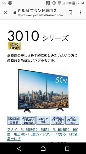 50型4Kテレビ