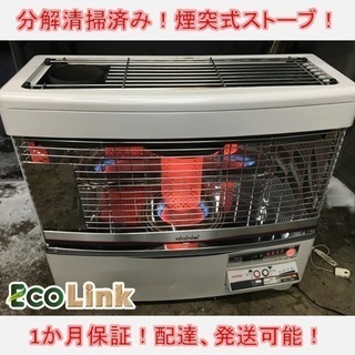 93☆ トヨトミ 煙突式ストーブ 2012年 動作良好！ 分解清掃済み！