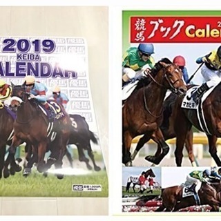 2019 🐎KEIBAカレンダー／ 2017 🐎競馬ブックカレンダー