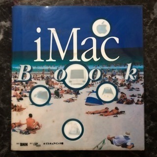 「iMac book」 オブスキュアインク / 大谷和利