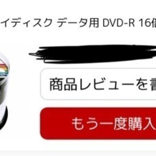 DVD-R 新品