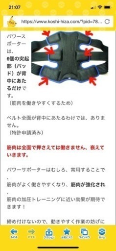 パワースポーター()