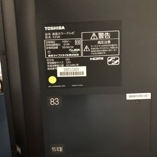 32型テレビ TV TOSHIBA REGZA 15年式
