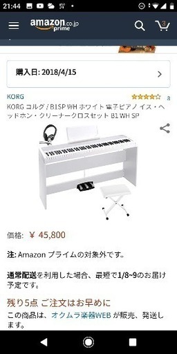 電子ピアノ（購入から1年未満）半額