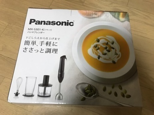 ハンドブレンダー  新品