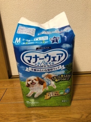 マナーウェア 男の子用 Mサイズ 犬用