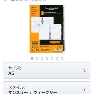 マルマン 2019 A5 手帳リフィル 月間+週間
