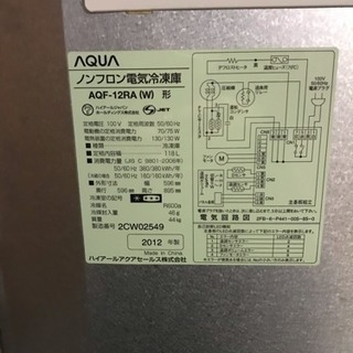 お引取り日時調整中★値下げ！AQUA冷凍庫フリーザー AQF-12RA 引出し3段