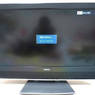 【中古】REGZA32型テレビ・VARDIAハイビジョンレコーダ...