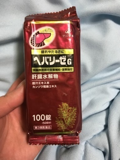 ペパリーゼ 新品 決定 りー 市原のその他の中古あげます 譲ります ジモティーで不用品の処分