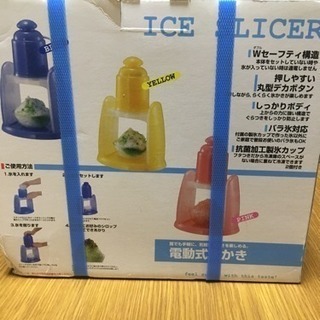 自動かき氷機