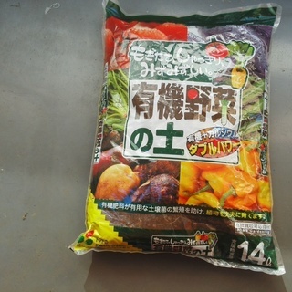 野菜用有機培養土14Ｌです