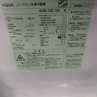 更に値下げ有！AQUAノンフロン冷凍冷蔵庫 2018年製 AQR-13G 126リットル