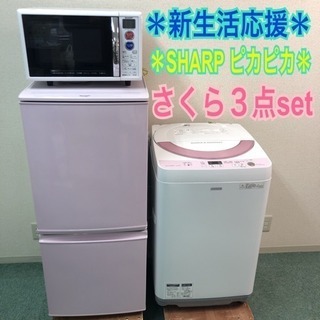 配達無料地域あり＊新生活応援＊とってもお得！SHARPさくら3点セット  