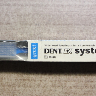 歯ブラシ「LION DENT.EX systema genki」