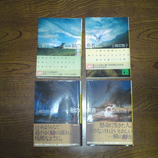 中古上橋菜穂子が無料 格安で買える ジモティー