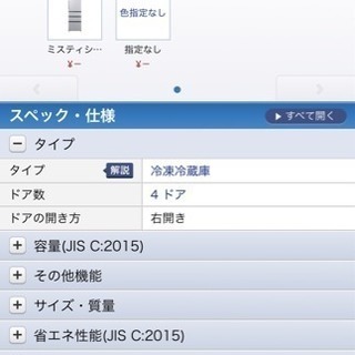 引き取りに来てくださる方限定、ほぼ未使用の355ℓ冷蔵庫 AQUA:AQR-361F 
