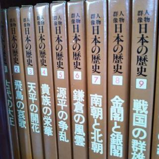 日本の歴史　学研　15冊