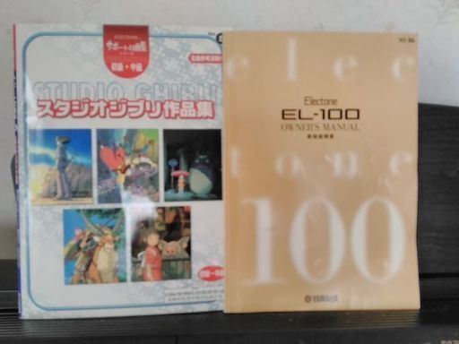 エレクトーンEL 100