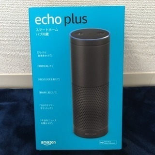 Amazon Echo Plus ブラックカラーの画像