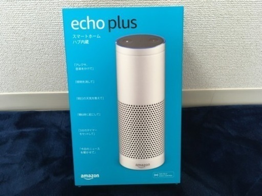 Amazon Echo Plus ホワイトカラー