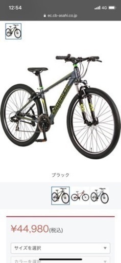 サイクルベースあさひ エンデバー27.5
