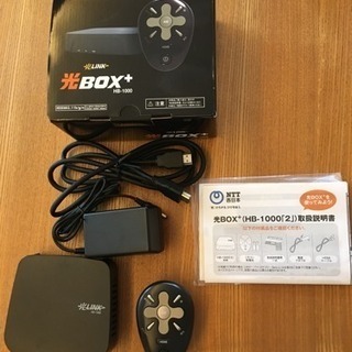 光Box+ HB-1000