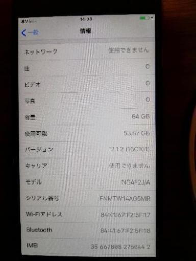 iPhone6 64GB 新品液晶と電池　スペースグレイ