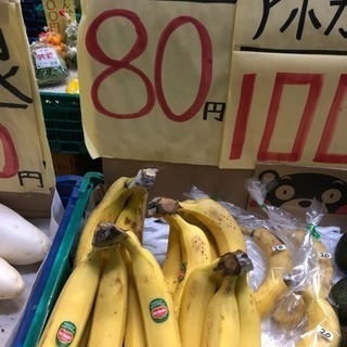 バナナ 80円
