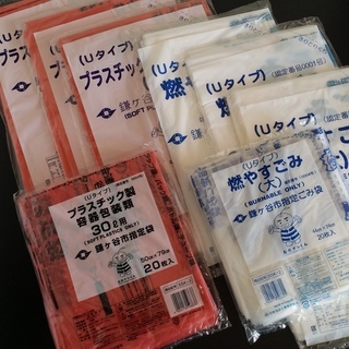 鎌ヶ谷市　ゴミ袋　燃やすごみ20枚×4セット　プラスチック製容器...