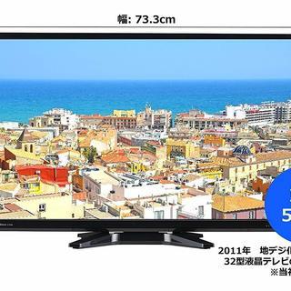 8500円！32V型 液晶 テレビ！ naim.bg