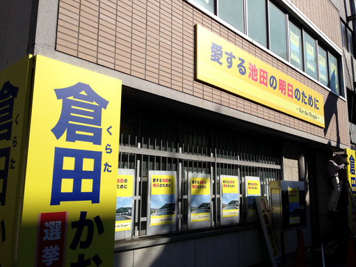 看板施工補助スタッフ募集デザイン業務もあり Yroadfuji 石橋阪大前のその他の無料求人広告 アルバイト バイト募集情報 ジモティー