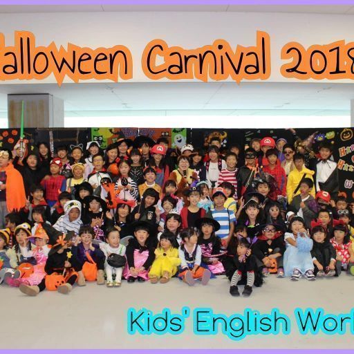 こども英語教室 キッズイーワールド 大分大学前の英会話の生徒募集 教室 スクールの広告掲示板 ジモティー