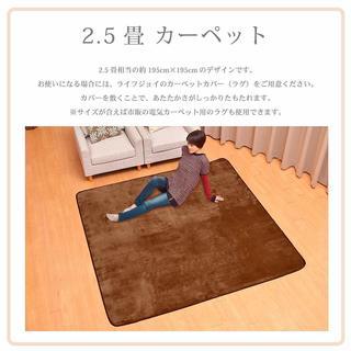 電気カーペット 2.5畳 正方形【新品、未使用】
