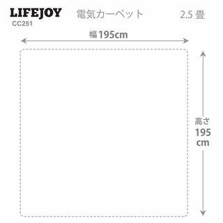 電気カーペット 2.5畳 正方形【新品、未使用】
