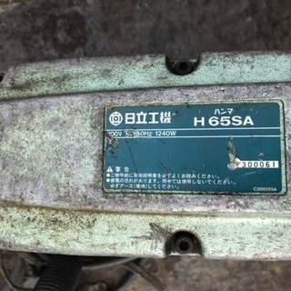 ■動作品■ 日立 大型 電動ハンマー H65SA 100V用 管理番号162