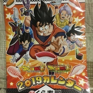 くら寿司 ドラゴンボールカレンダー2019【未使用品】