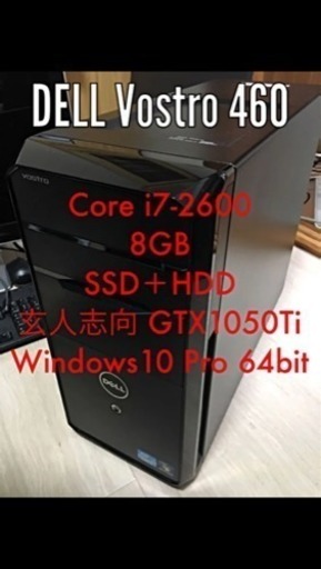 【DELL】Vostro 460ゲーミング