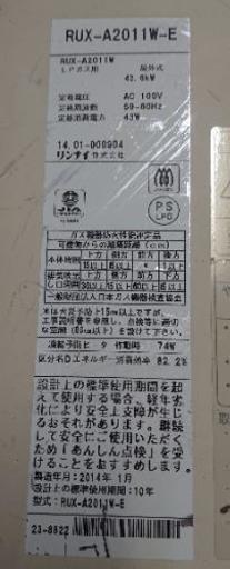 給湯器　LPガス用　追い焚き、リモコンなし